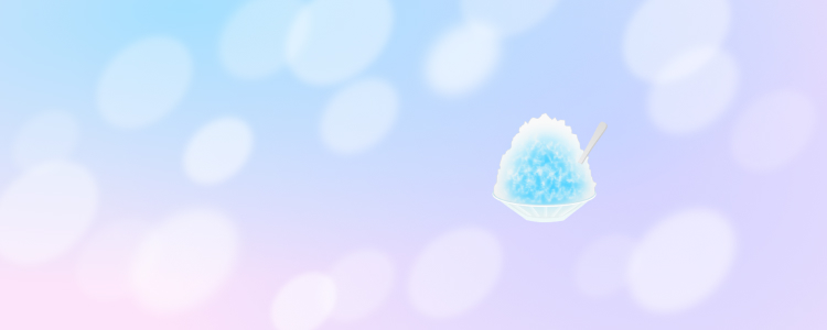 かき氷 02